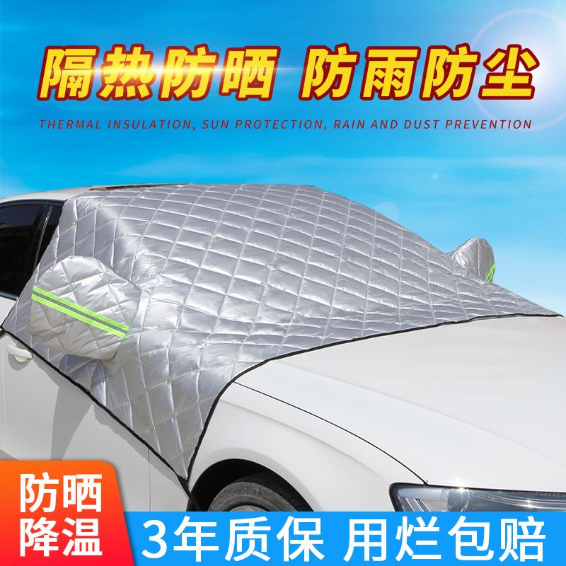 汽車遮陽罩防曬防雨防塵前擋車窗車頂半罩越野車車衣車罩傘布車套