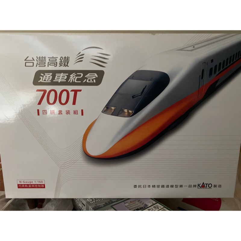 台灣 高鐵 高鐵通車紀念 四輛套組 KATO 新幹線 軌道 模型 700T