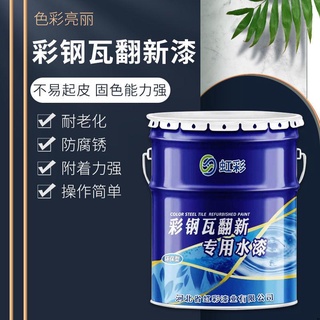 鋼防水漆的價格推薦 21年8月 比價撿便宜
