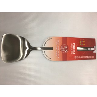 理想牌 金緻 316 不銹鋼 鍋鏟 煎匙 PERFECT 理想 金致 臺灣製 一體成型 不鏽鋼[自由五金]