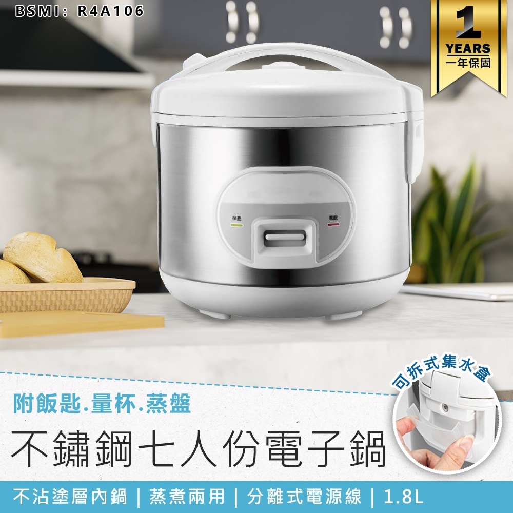 【送飯匙量杯！KINYO 七人份電子鍋 1.8L REP-15】飯鍋 電子鍋 電鍋 煮鍋 蒸鍋 燉鍋 煮飯鍋