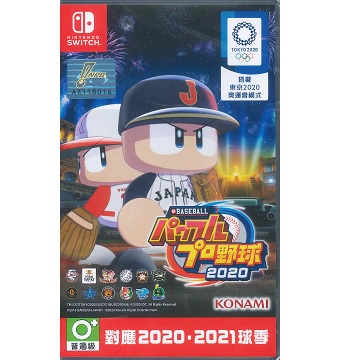 SWITCH 遊戲 eBASEBALL 全新 實況野球 2020 2021 現貨 當天出貨 開發票 全新未拆