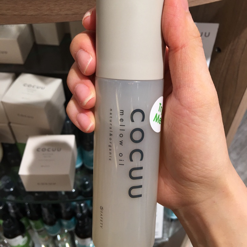日本代官山cocuu有機品牌護髮油全身可用 蝦皮購物