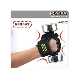 ALEX 第二代強化健力手套_A-05