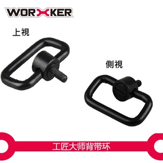 BIGLP~非NERF原廠配件~工匠牙式背帶勾(黑)金屬~新品