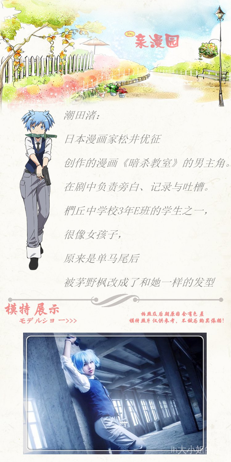 動漫暗殺教室首席刺客潮田渚cos服cosplay服裝男女 蝦皮購物