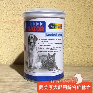 [Lumi來促銷]Amazon/愛美康/綜合維他命/犬貓可食/寵物維他命/台灣製造/200克