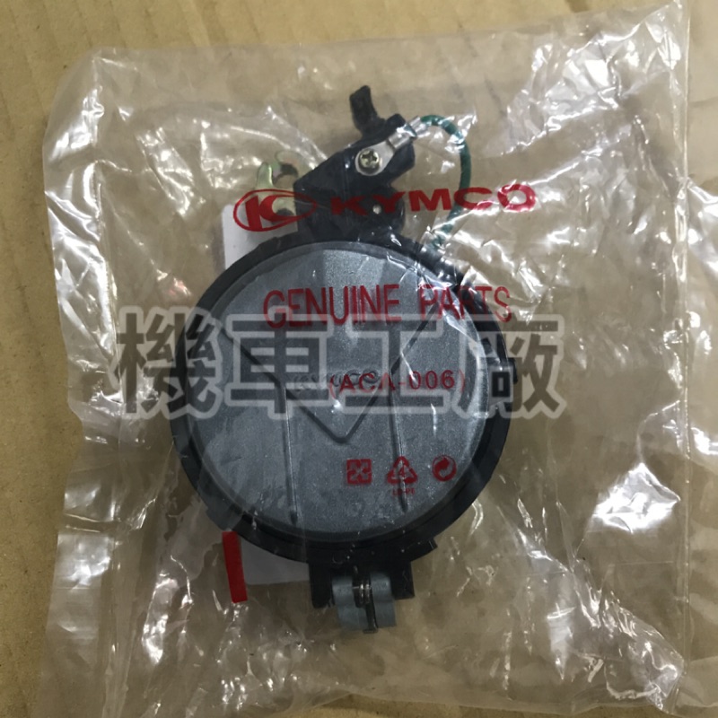 機車工廠 G6-150 G6-125 G6 汽油箱蓋 油蓋 汽油蓋 KYMCO 正廠零件