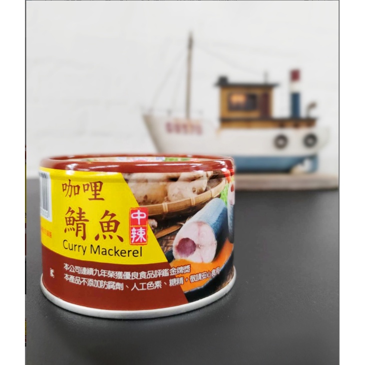 南方澳-三興 咖哩鯖魚罐頭 六罐入