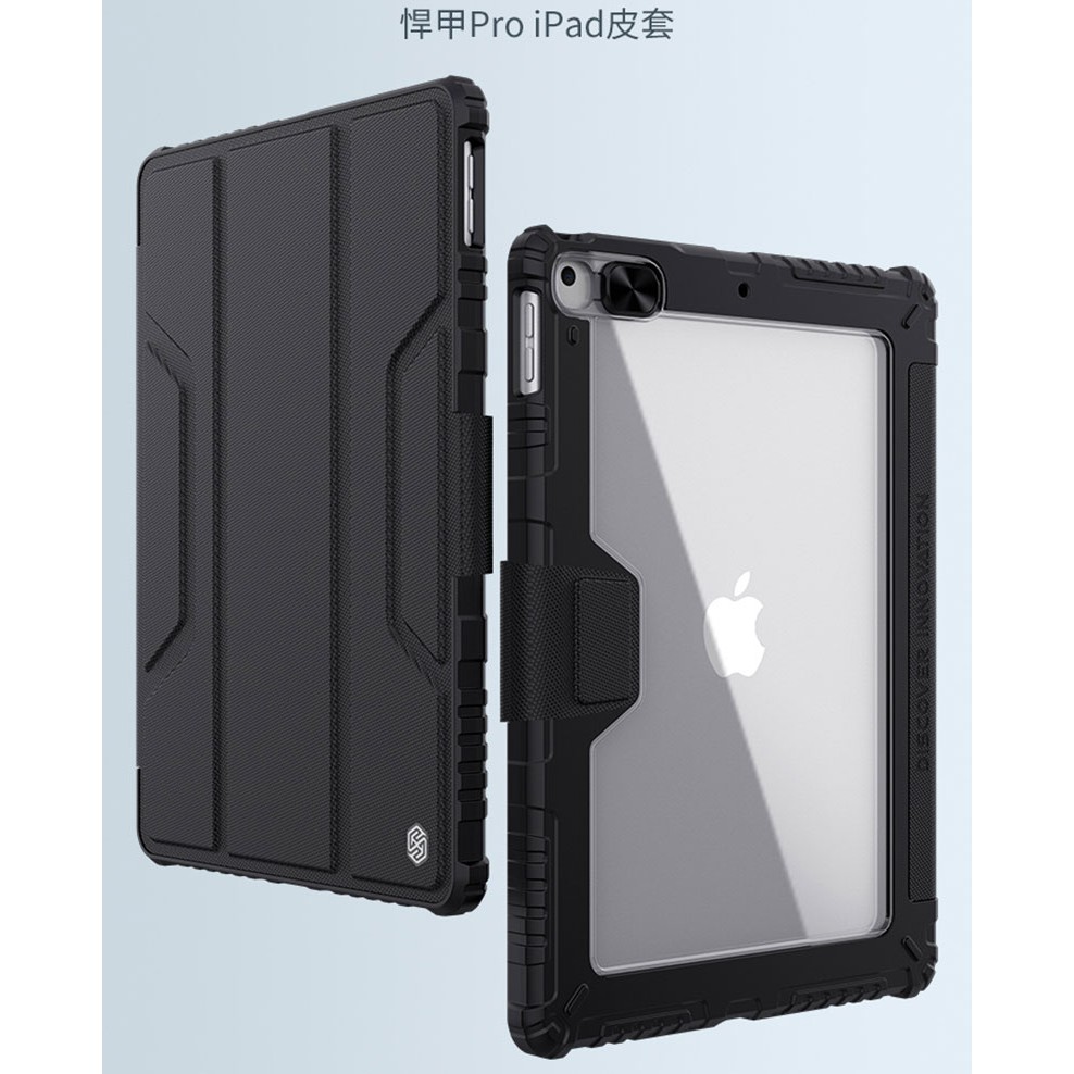 NILLKIN Apple iPad 2020/2019 悍甲 Pro iPad 皮套 磁扣 平板保護套 iPad 8