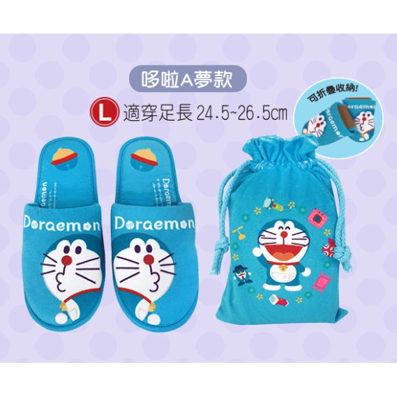 【現貨免運！】7-11 哆啦A夢 和風旅行折疊拖鞋 (哆啦A夢款L號)