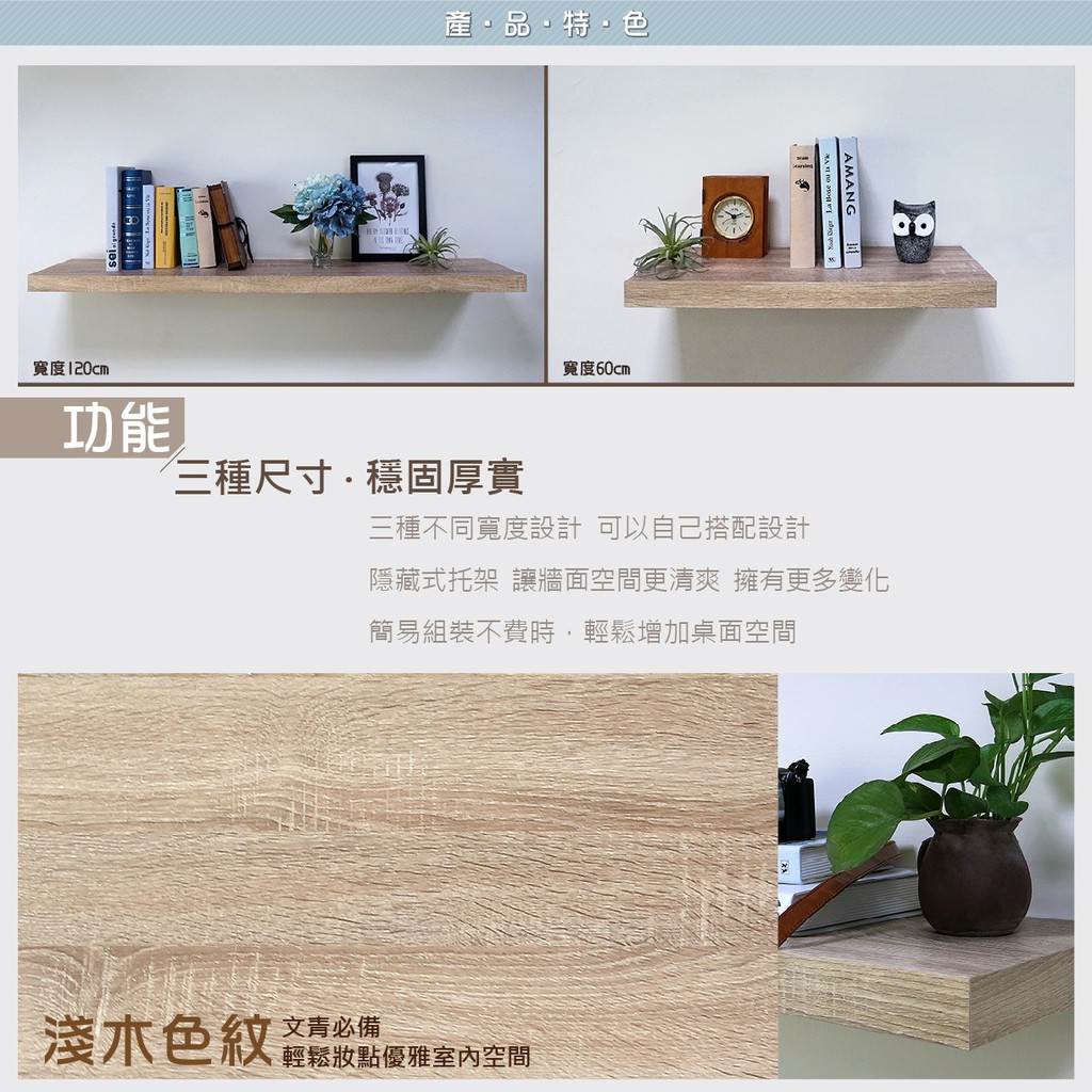 90公分寬隱藏式托架 棚板 層板 層架 Diy家具 5