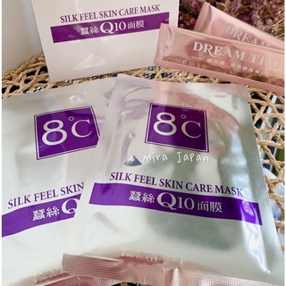 🗻Mira Japan《現貨》24H出貨 8℃ 8度C 八度C 蠶絲Q10 美白保濕 面膜 玫瑰 高效集中保養 一片有感