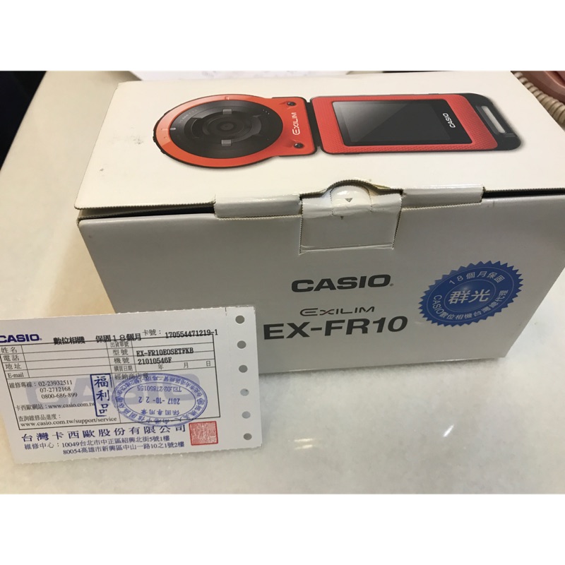 Casio ex-fr10 附保固卡