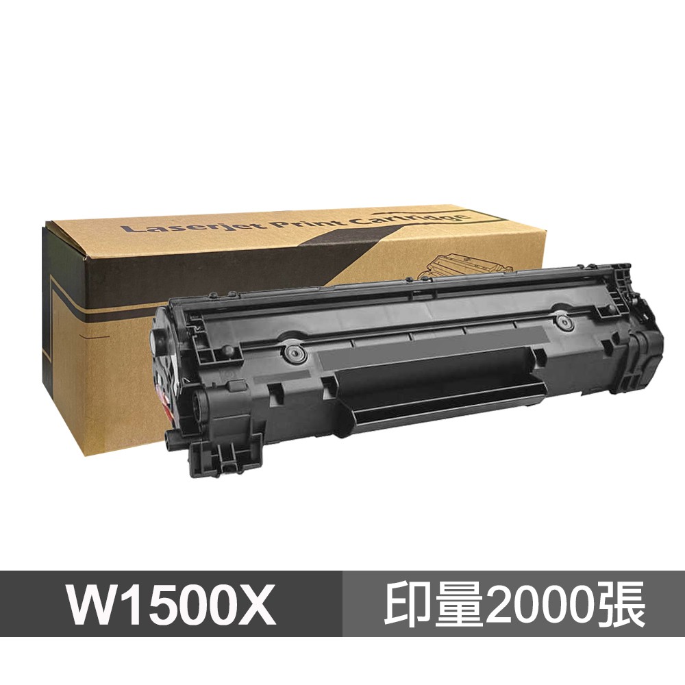 HP W1500X 150X 高品質副廠碳粉匣 適用 M111W M141W 現貨 廠商直送