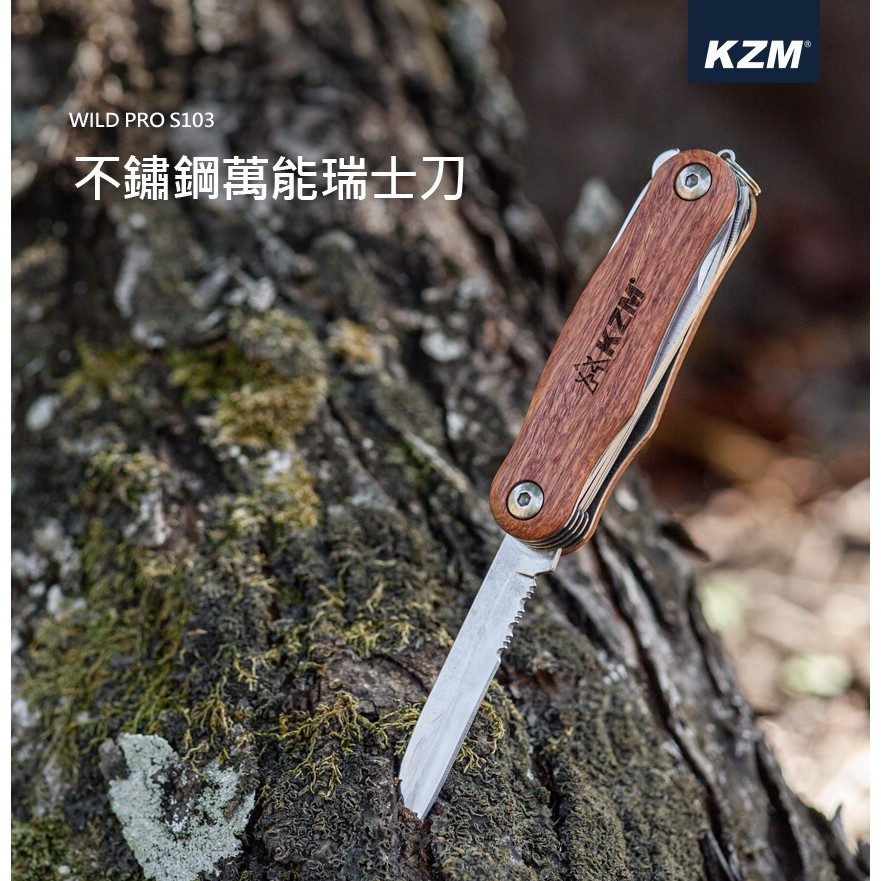 【綠色工場】KAZMI KZM 不鏽鋼萬能瑞士刀 工具組 鑰匙圈 (K20T3O007)