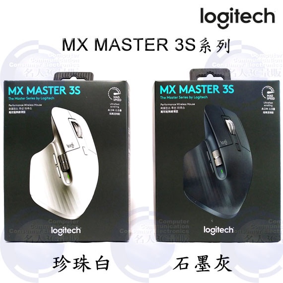 【3CTOWN】含稅 台灣公司貨 Logitech 羅技 MX MASTER 3S 無線智能滑鼠 黑 白2色