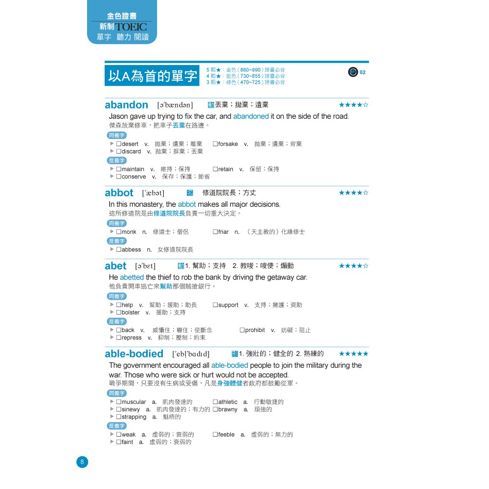 金色證書 新制toeic單字聽力閱讀 附mp3 蝦皮購物