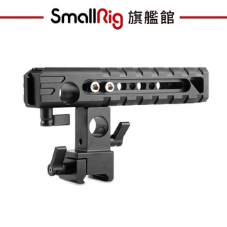 SmallRig 1720 快拆 相機頂部QR提把 外接手把 冷靴手柄