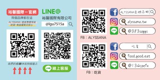 裕馨國際有限公司 線上商店 蝦皮購物