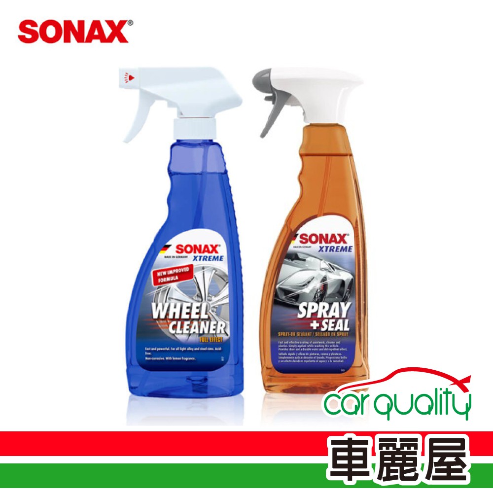 【SONAX】極致輪圈精(500ml)+極致防水鍍膜(750ml) 超強極致組合