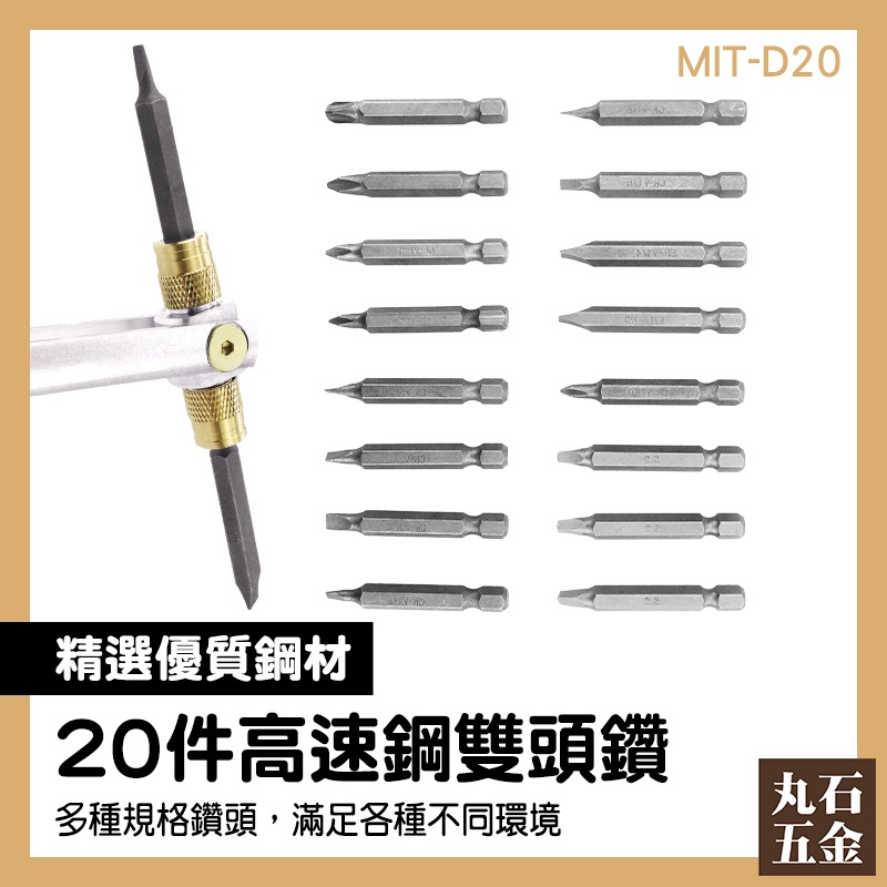 丸石五金 鑽兼鎖鑽尾木螺釘鑽高速鑽頭轉換器件組mit D 內六角扳手 蝦皮購物