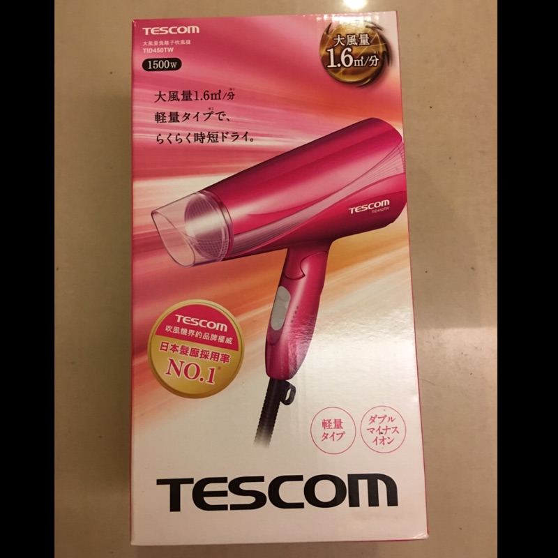 TESCOM-TID450 遠紅外線大風量負離子吹風機