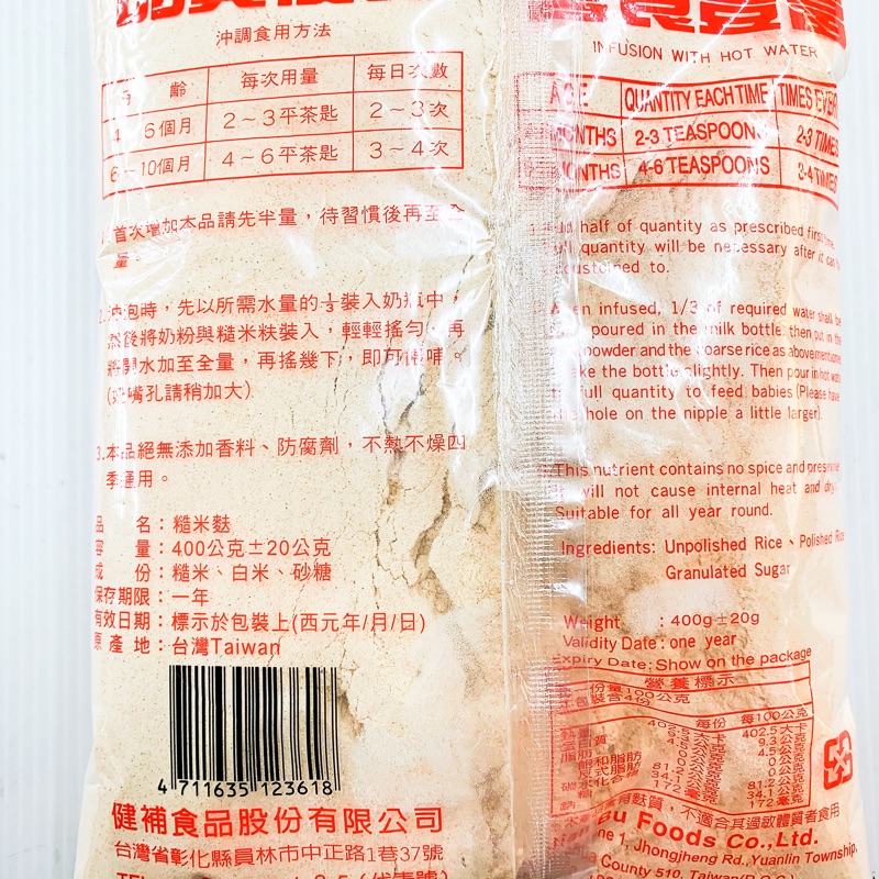 沖泡式富山糙米麩糙米麩糙米米穀穀類堅果飲健康飲品養身飲品沖泡包沖泡飲品即沖即飲富山全素 蝦皮購物