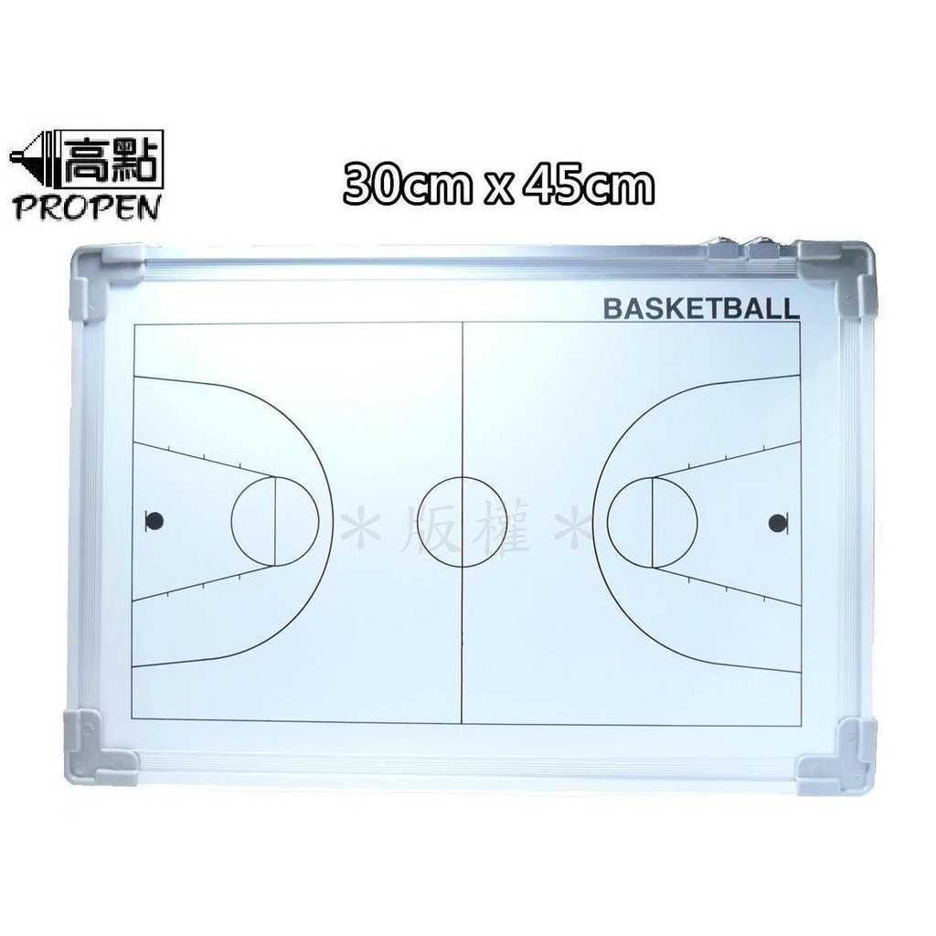 高點 運動白板(30cmx45cm)籃球板