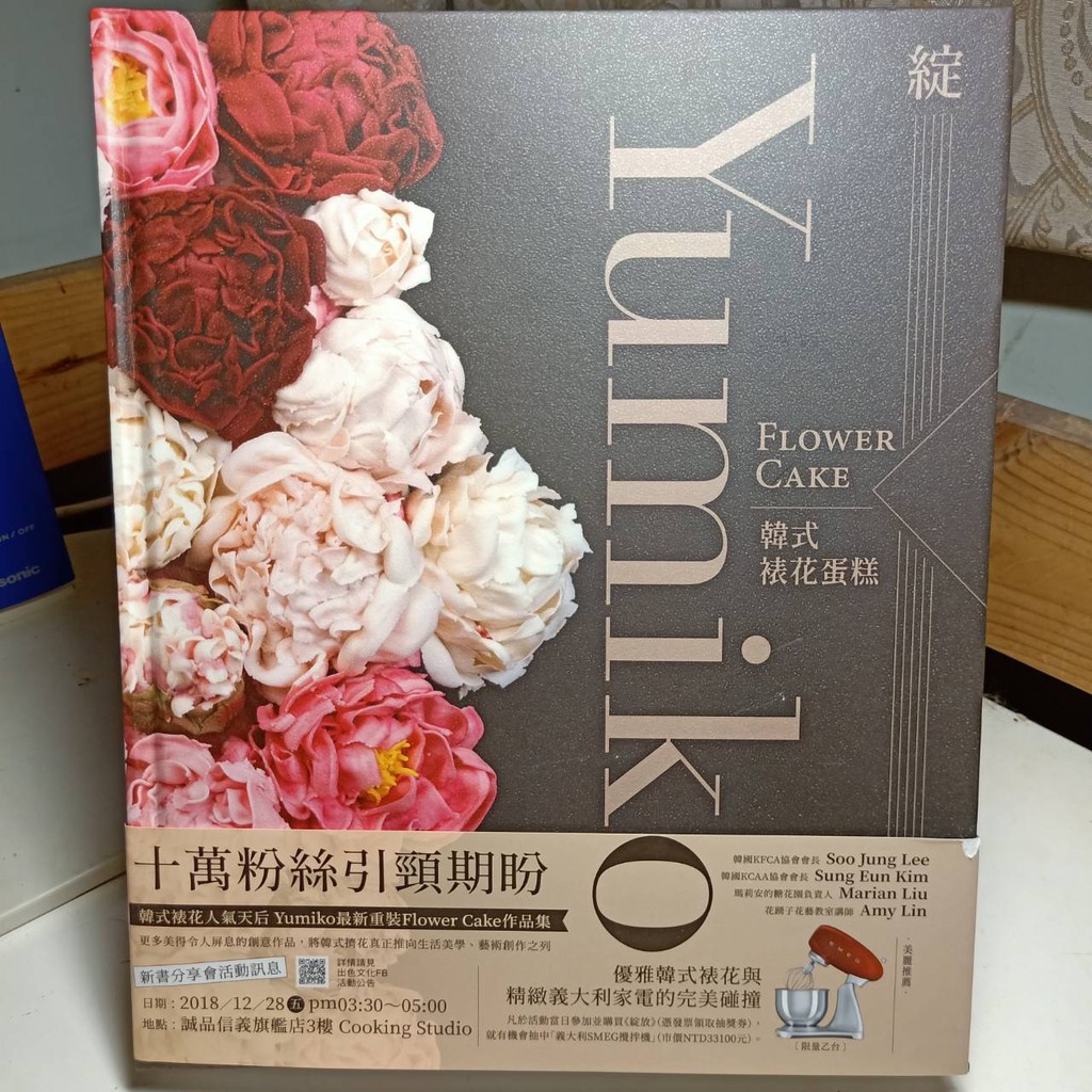 ★免運 全新現貨》FLOWER CAKE~綻放：Yumiko韓式裱花蛋糕 / 美得不得了！