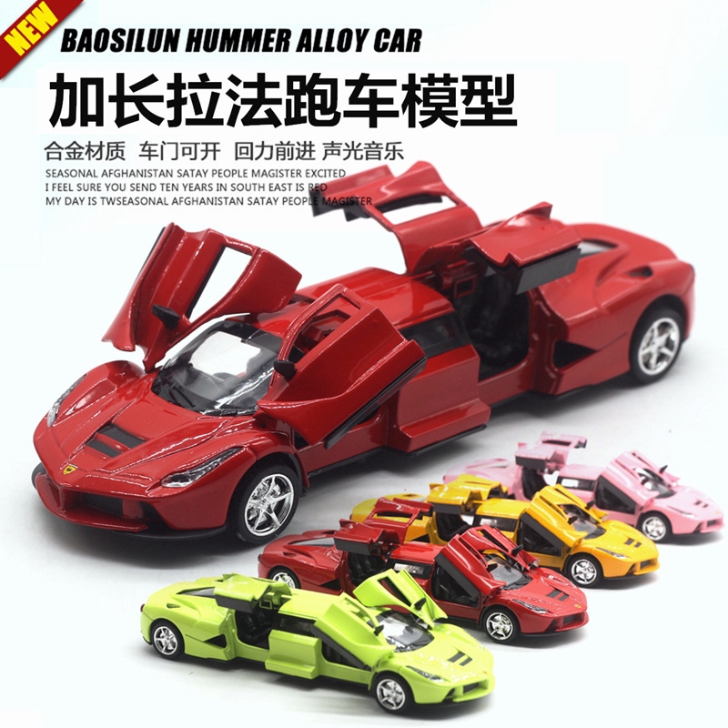 汽車模型1 12法拉利長版仿真合金汽車模型4開門迴力聲光兒童玩具車模型 蝦皮購物