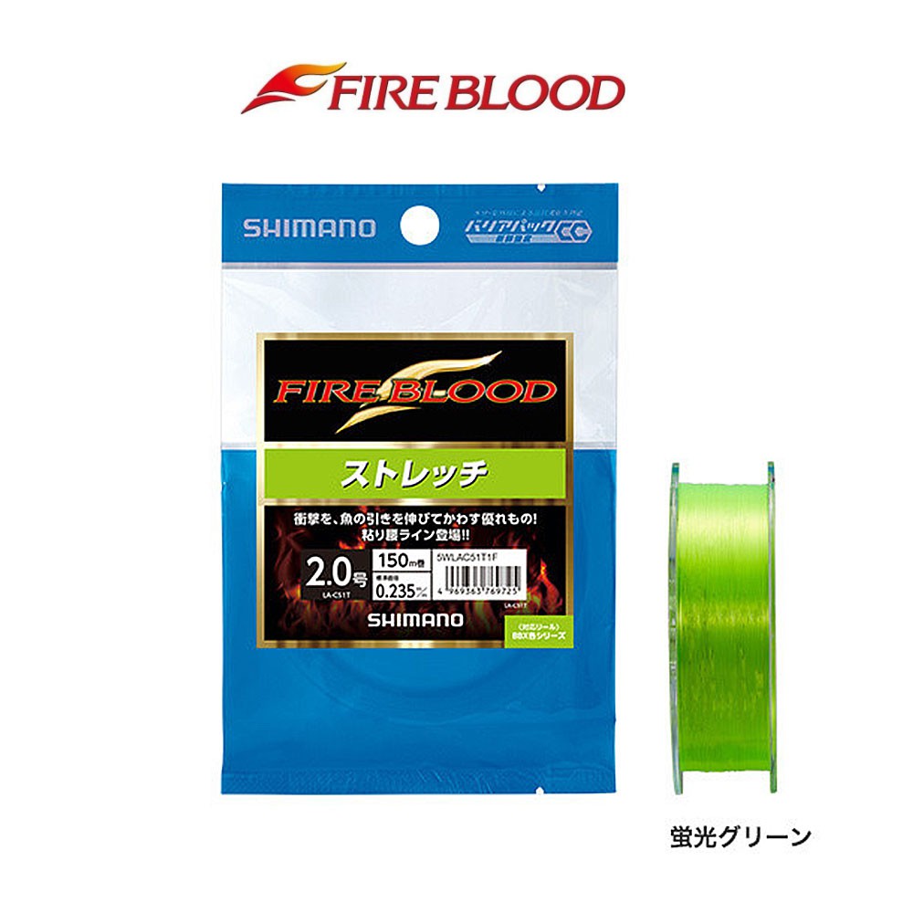 中壢鴻海釣具 Shimano Fireblood La C51t 150m 磯釣母線磯釣尼龍線高比重魚線 蝦皮購物