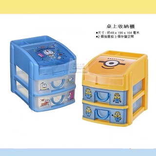 日本直送 M01 小小兵 哆啦A夢 可掀蓋雙層塑膠抽屜收納置物盒 桌上 收納櫃 抽屜文具筆筒置物盒