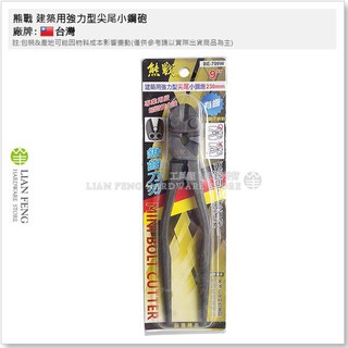 【工具屋】*含稅* 熊戰 建築用強力型尖尾小鋼砲 BE-709 破壞剪 9" 230mm 小鋼剪 省力 切斷能力強