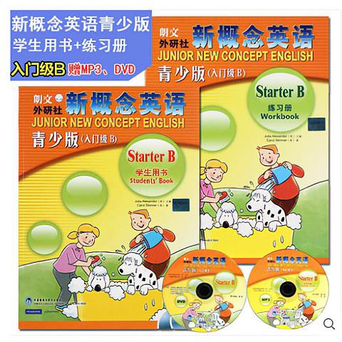 全新 新概念英語青少版入門級b新概念青少版入門級b練習冊少兒英語教材 蝦皮購物