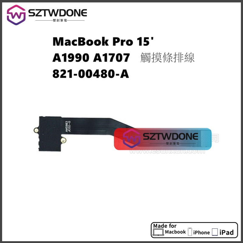 適用於 A1990  A1707 觸摸條排線 MacBook Pro 15吋 筆記型電腦 連接線 821-00480-A