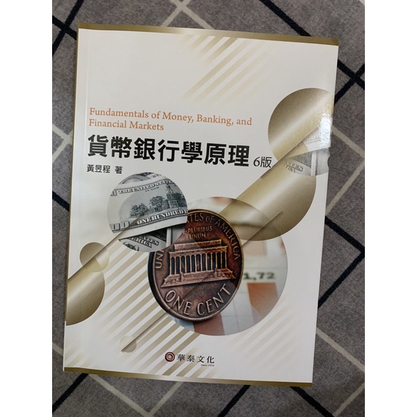 貨幣銀行學原理 華泰文化 六版