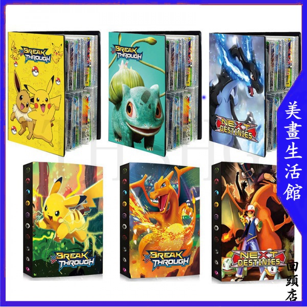 40種圖案選擇 寶可夢卡冊 收藏冊 收集冊 寶可夢 Pokemon 神奇寶貝 收藏冊 卡冊 小卡冊 卡冊 4格 240
