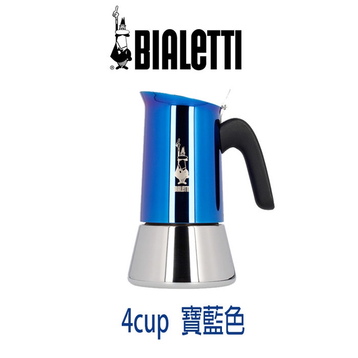 義大利 Bialetti Venus 4杯  6杯 寶藍色 18/10 不鏽鋼摩卡壺 適用電磁爐 現貨到