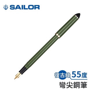 日本寫樂sailor鋼筆55度