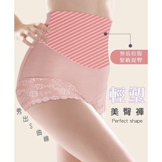 威妮 輕塑身 無痕 收腹 美臀褲 6107 M~XXL 內衣超市