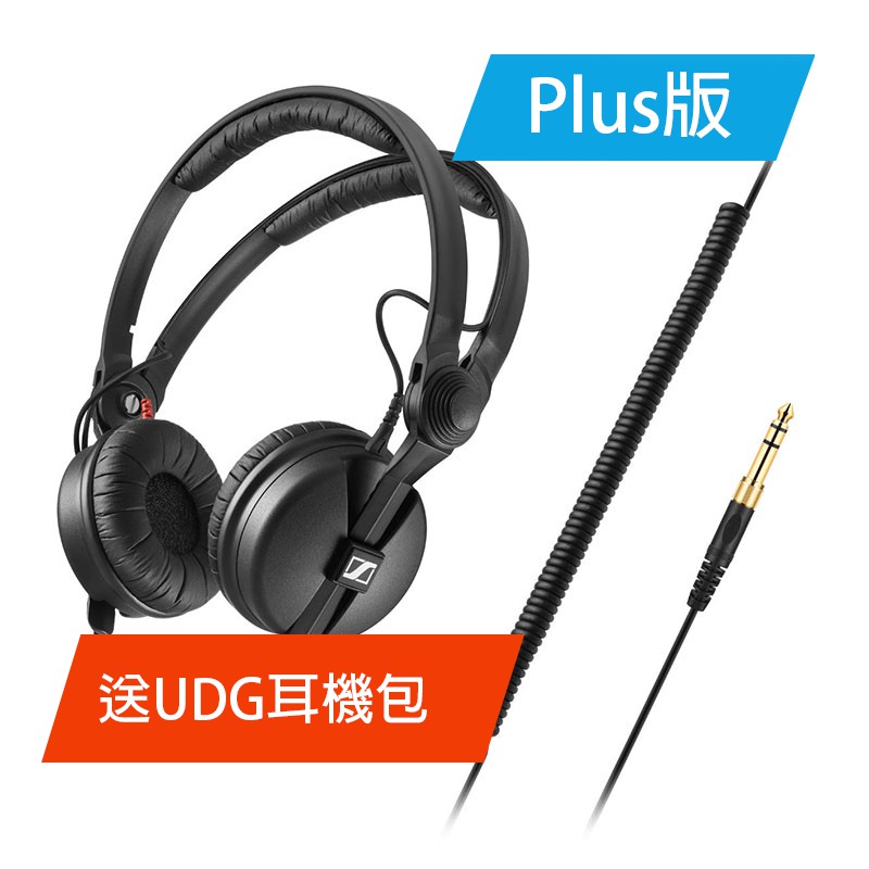 [淘兒] 送UDG耳機包 德國聲海 Sennheiser – HD25 Plus 專業室外型頭戴式監聽耳機 HD 25