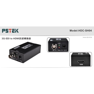 KVM專賣 -- HDC-SH04 3G-SDI to HDMI 訊號轉換器/訊號轉換器/凱文智慧影音