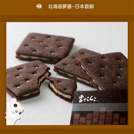 【北海道夢商城】六花亭 雪之巧克力餅乾12入裝 日本巧克力餅乾 日本點心 日本甜點  日本直送