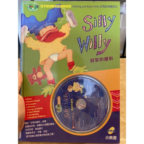 東西圖書 英文繪本Silly Willy （附CD）（二手）