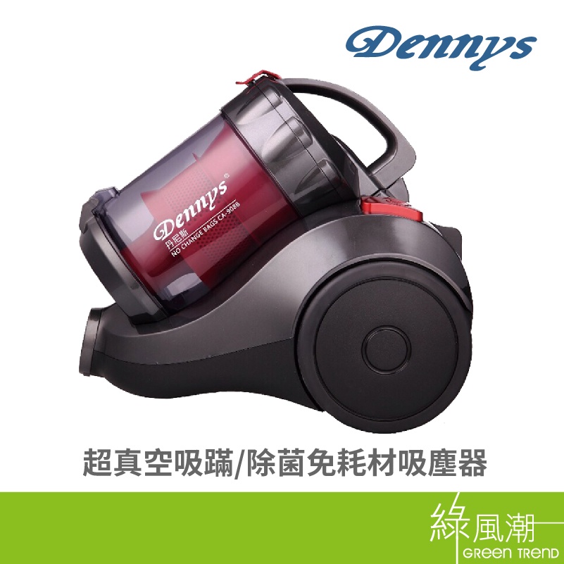 Dennys 丹尼斯 超真空 吸蹣除菌免耗材 吸塵器 HEPA F6濾網 喜慶紅色