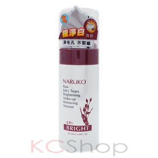 牛爾 NARUKO 紅薏仁 健康雪白洗卸慕絲（150ml）洗卸