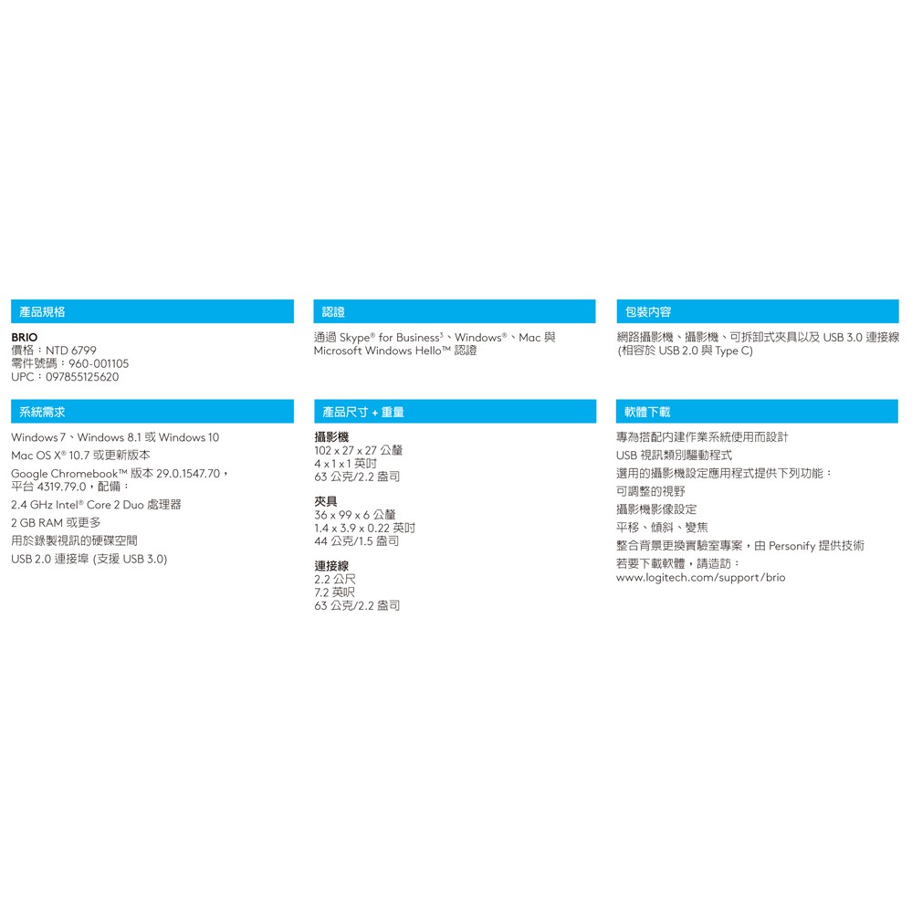 羅技BRIO 4K HD 網路攝影機 蝦皮購物