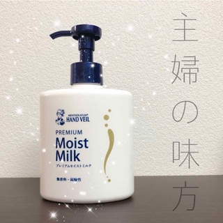 ☆蔓蔓小姐☆日本 樂敦 曼秀雷敦 HAND VEIL 牛奶 保濕 護手乳 護手霜 Moist Milk 200ml