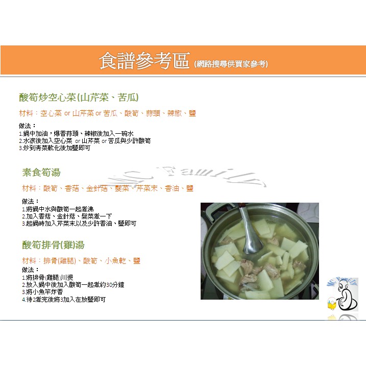酸筍蛤蜊排骨湯 真心與虛偽之間 到底是真心對待 還是虛偽探視 隨意窩xuite日誌